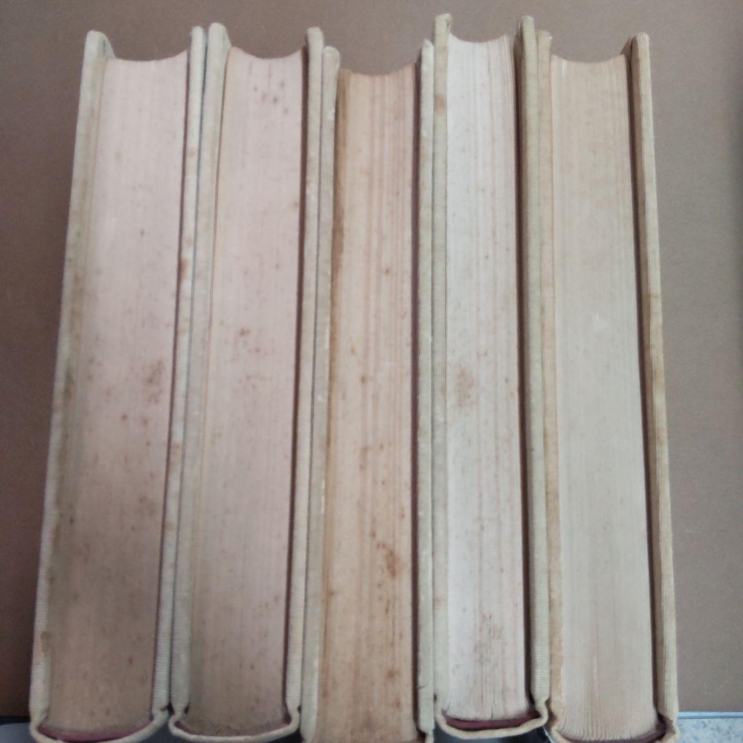 総合日本民俗語彙 ５巻セット　平凡社