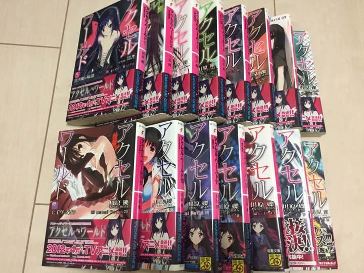 アクセルワールド 小説