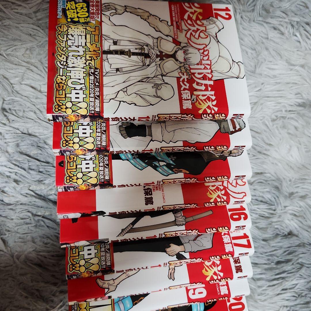 炎炎ノ消防隊　漫画1～34巻　全巻