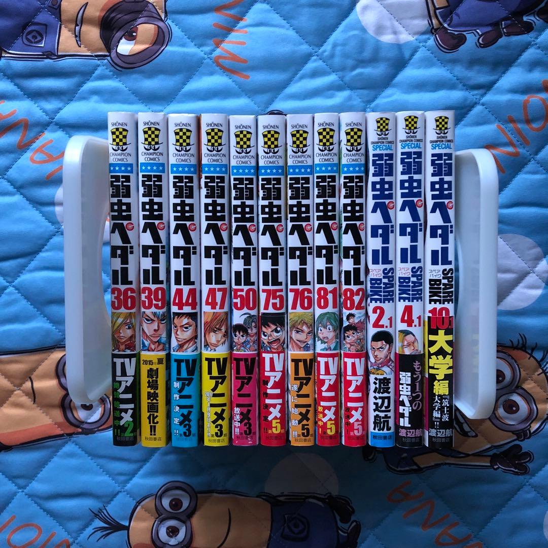 弱虫ペダル 初版