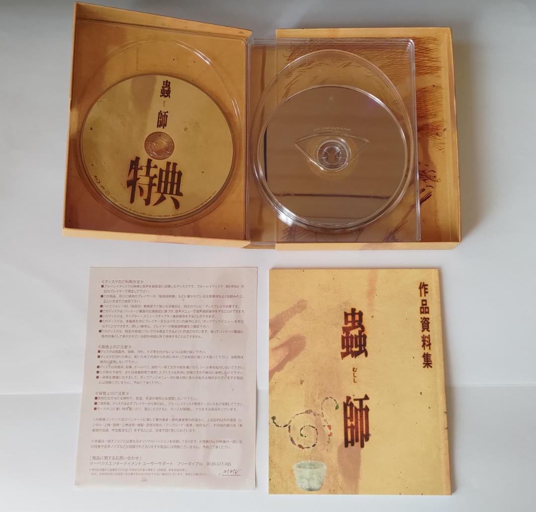 蟲師 二十六譚 Blu-ray BOX（5枚組）