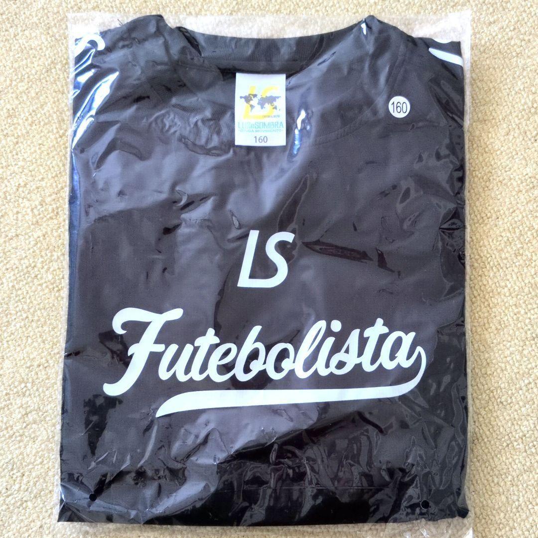 【新品・未使用】ルースイソンブラ　ジュニア ピステ 　１６０