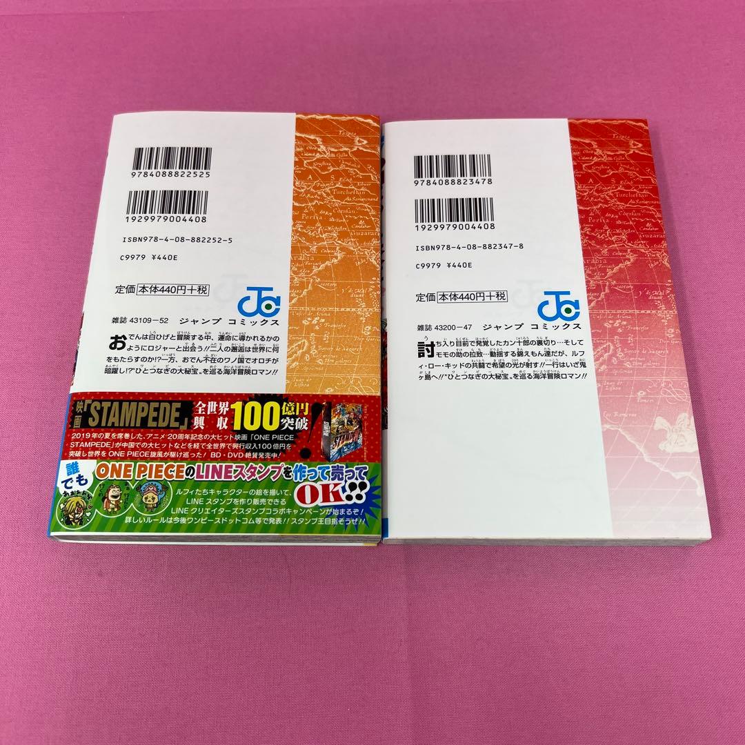 ONE PIECE 90巻〜100巻 初版