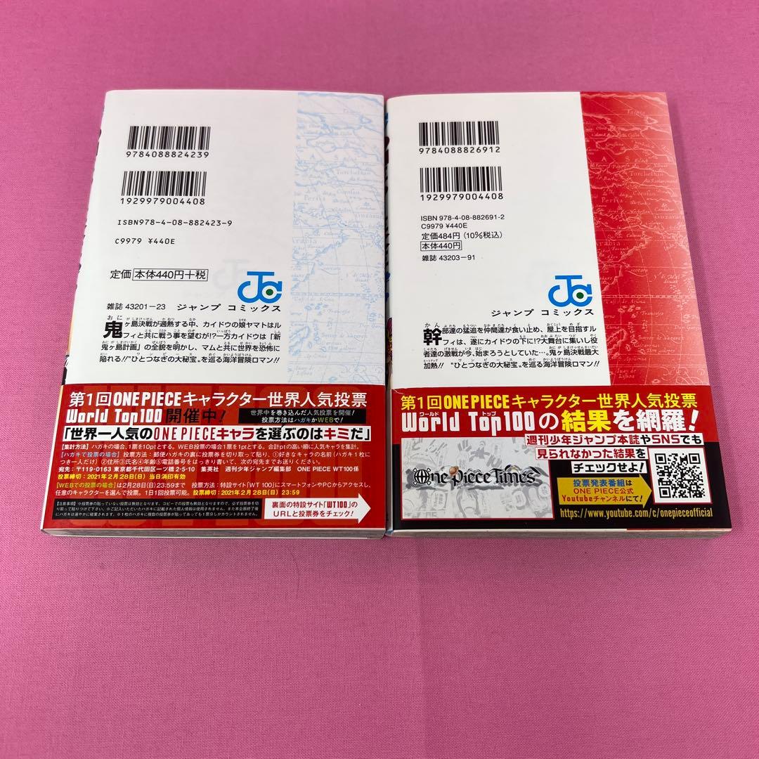 ONE PIECE 90巻〜100巻 初版