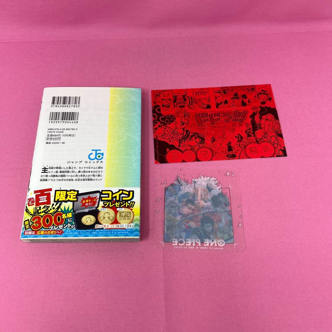 ONE PIECE 90巻〜100巻 初版