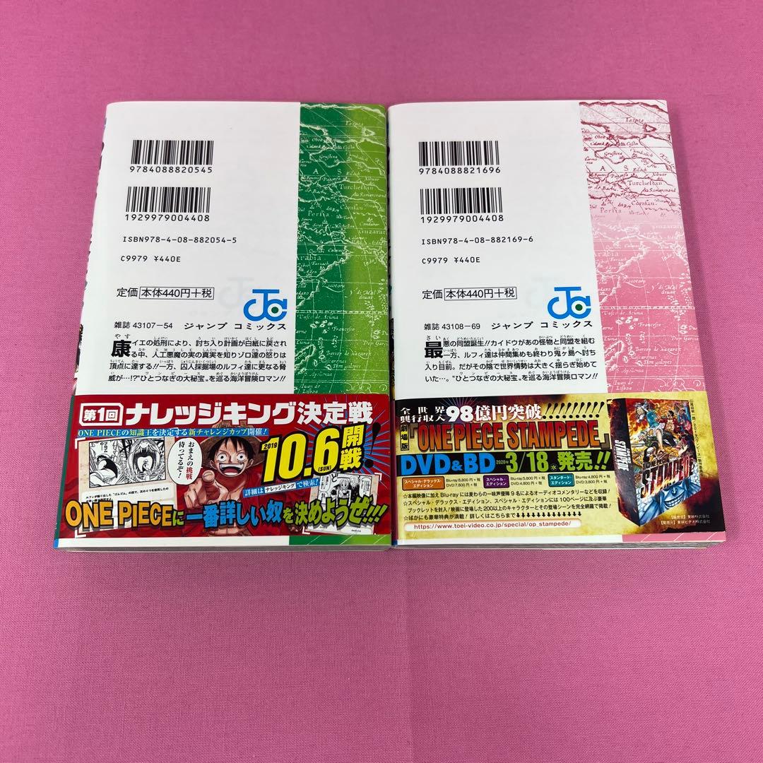 ONE PIECE 90巻〜100巻 初版