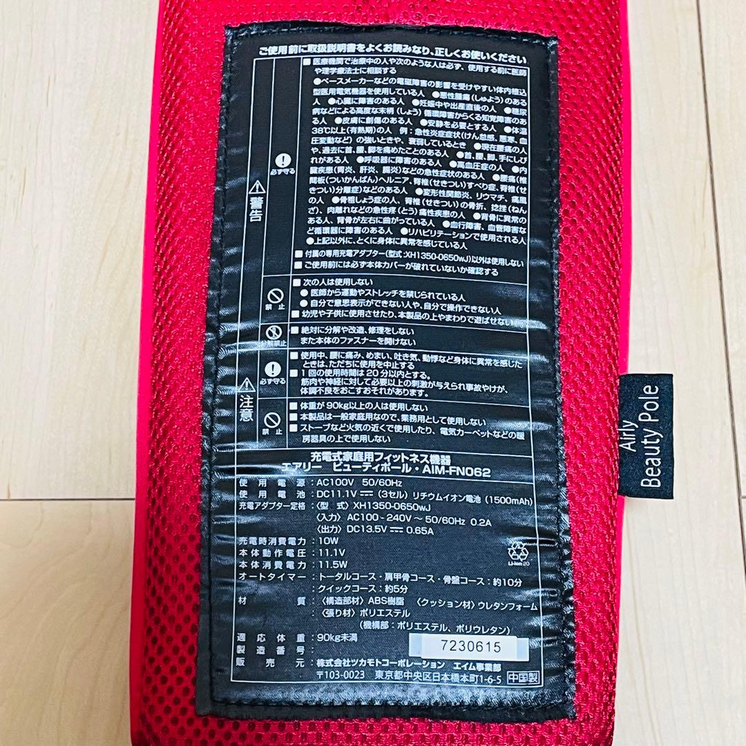 【美品】エアリービューティーポール AIM-FN062 レッド