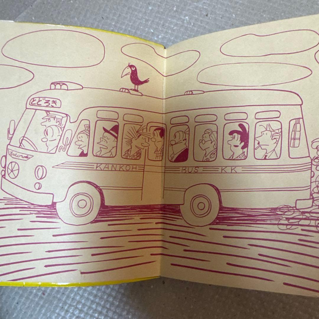 ＊超希少・未貸本 初版「轟先生」第1集 秋好馨 若木書房 昭和20年代 当時物