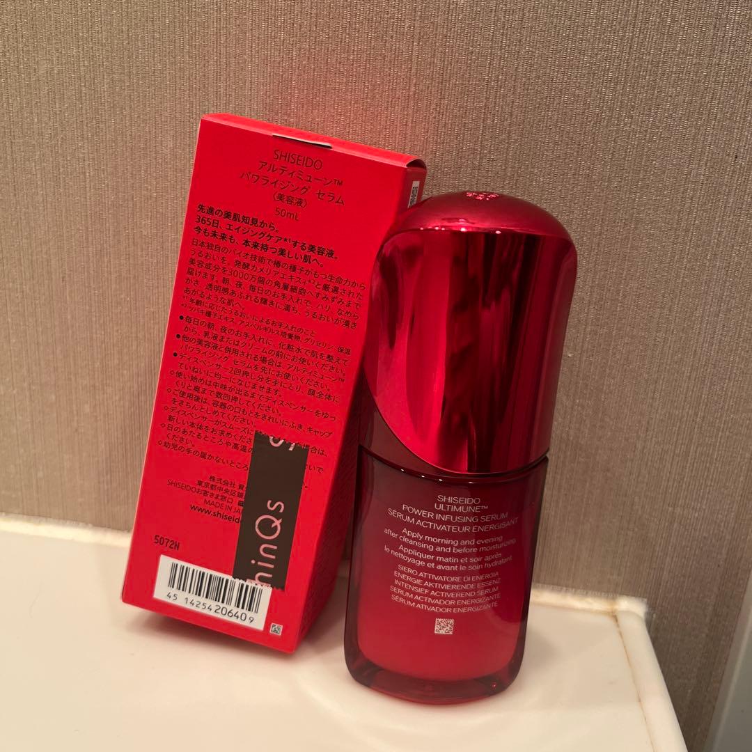 SHISEIDO アルティミューン™ パワライジング セラム　50ml