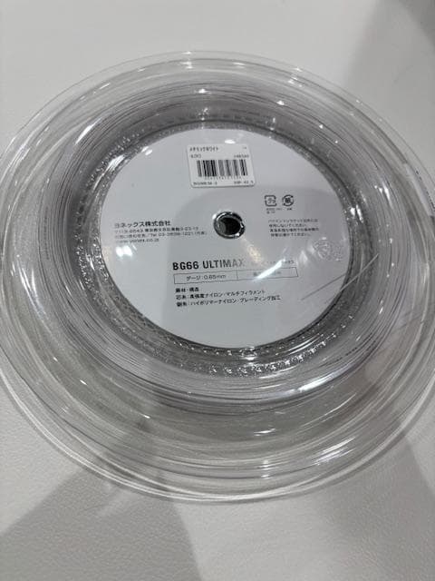 YONEX BG66 ULTIMAX　アルティマ 0.65mm 200m