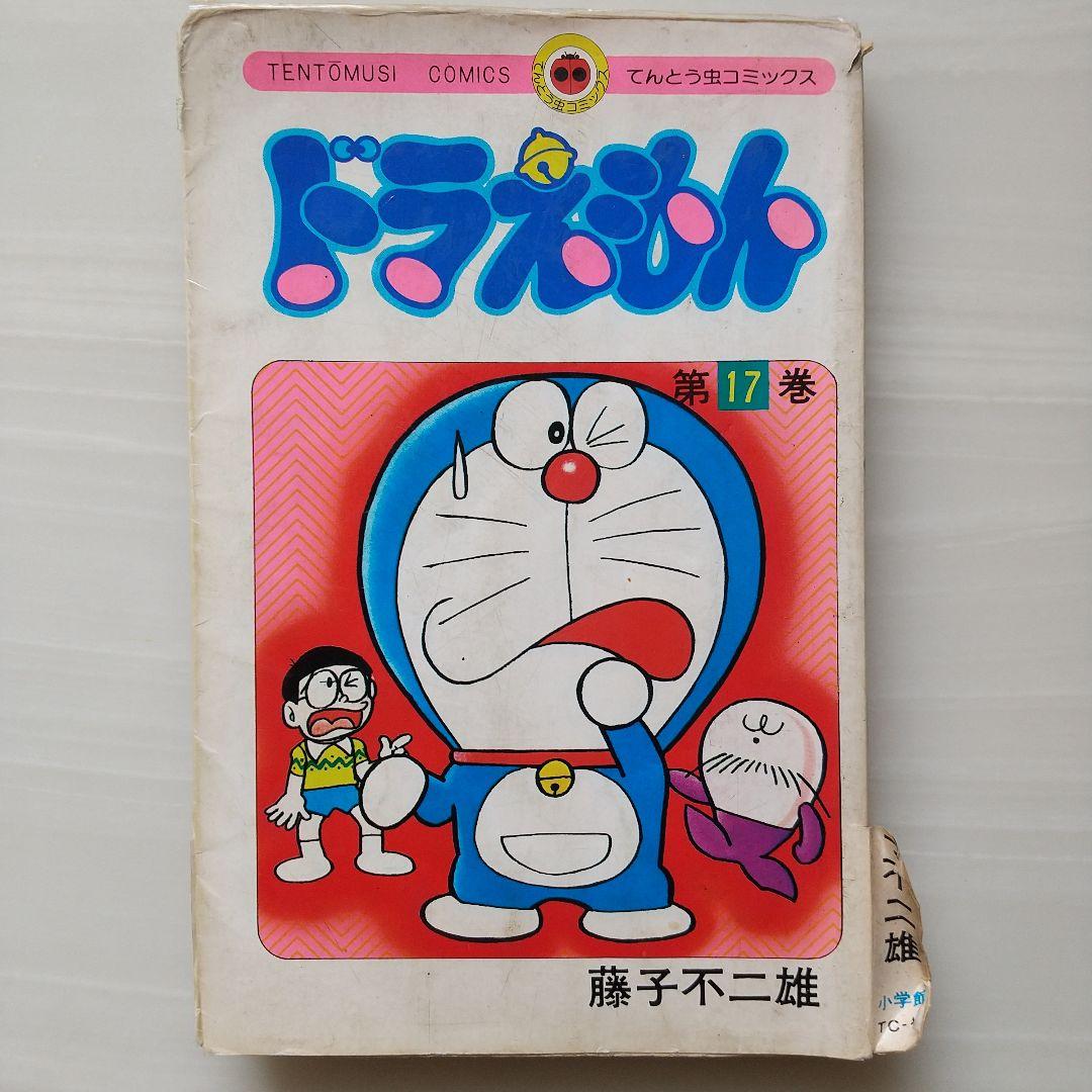 てんとう虫コミックス　初版　ドラえもん⑰ ⑱ ㉚