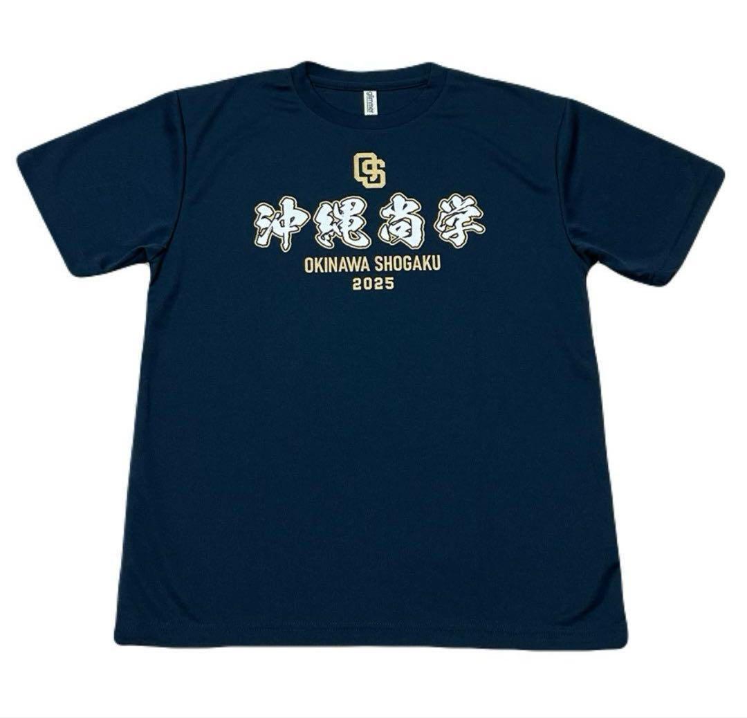 沖縄尚学 Tシャツ 2025年モデル ネイビー