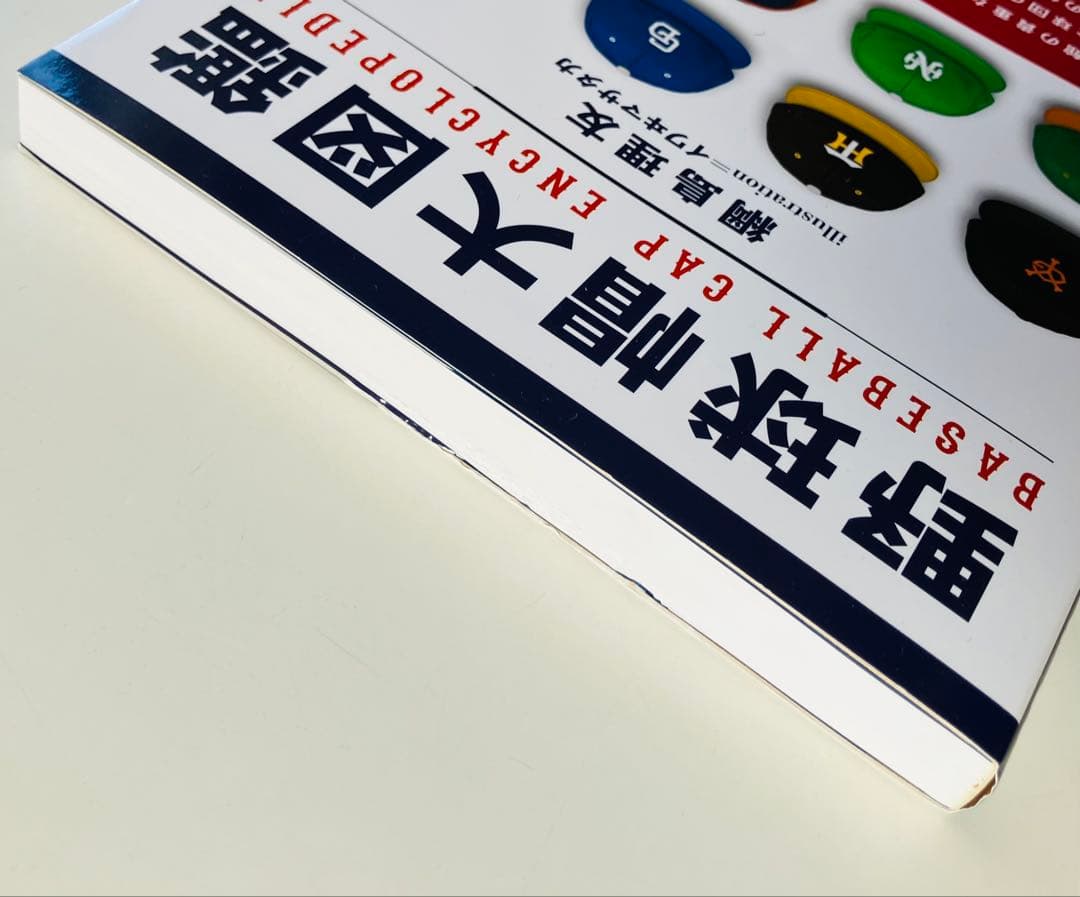 野球帽大図鑑