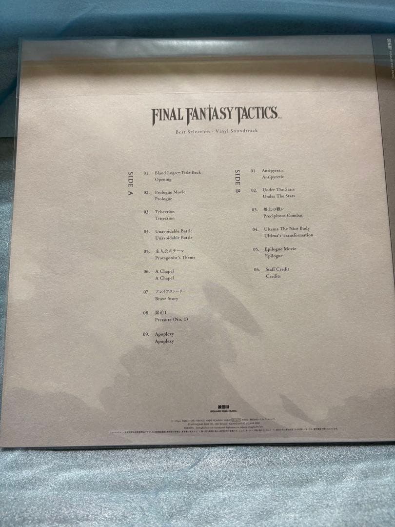 ファイナルファンタジー　タクティクス　FFT アナログレコード