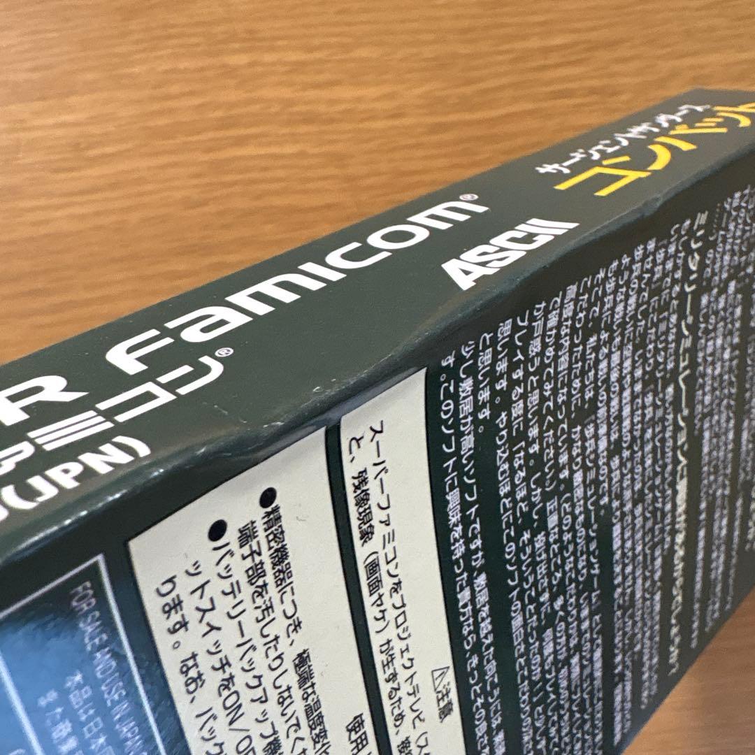 中古スーパーファミコンソフト　サージェントサンダース　コンバット　SFC