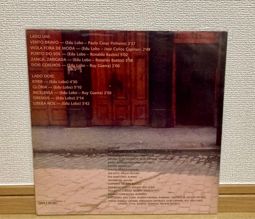 レア！大名盤！「Edu Lobo / Missa Breve」