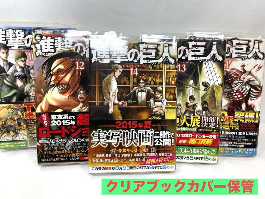 【全巻初版/帯・特典付】進撃の巨人 1～34巻 完結セット