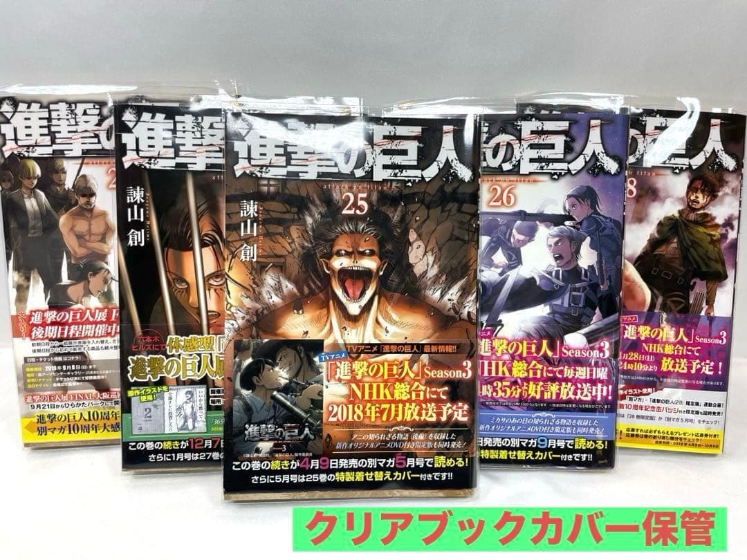 【全巻初版/帯・特典付】進撃の巨人 1～34巻 完結セット