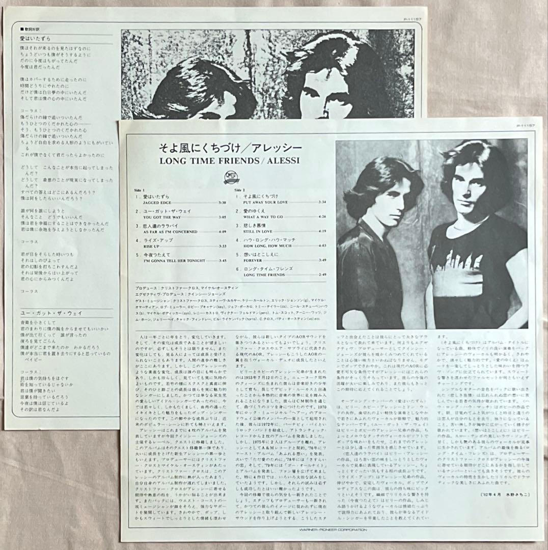 AOR LP6枚 ディンドナヒュー デビッドロバーツ ペイジス スティーブギブ他