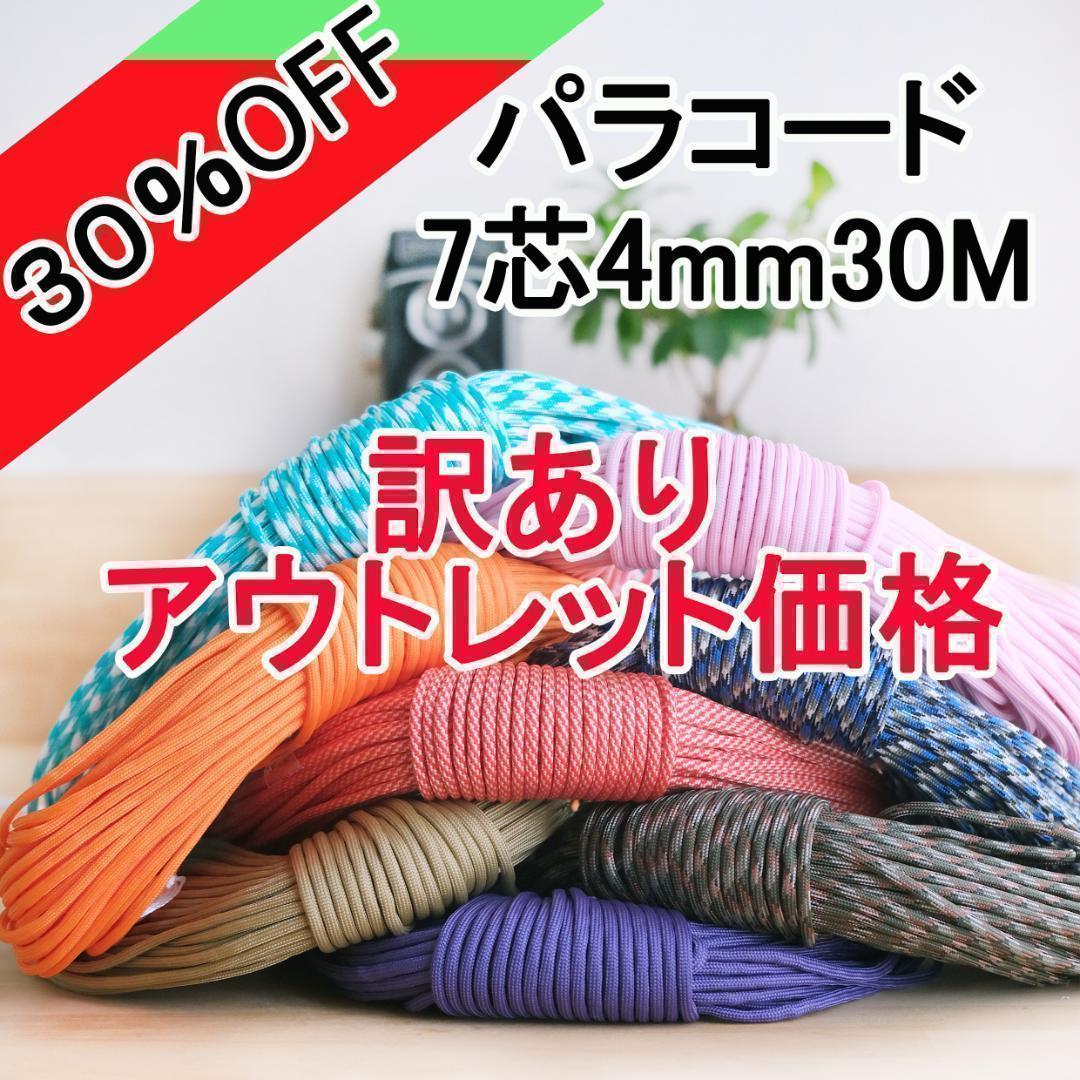 正規品４本、アウトレット品３本