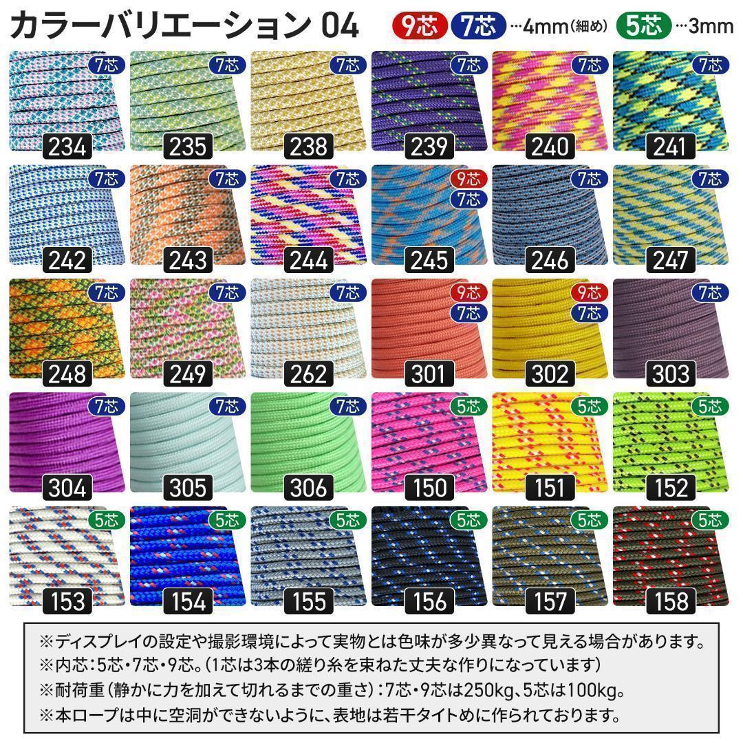 正規品４本、アウトレット品３本