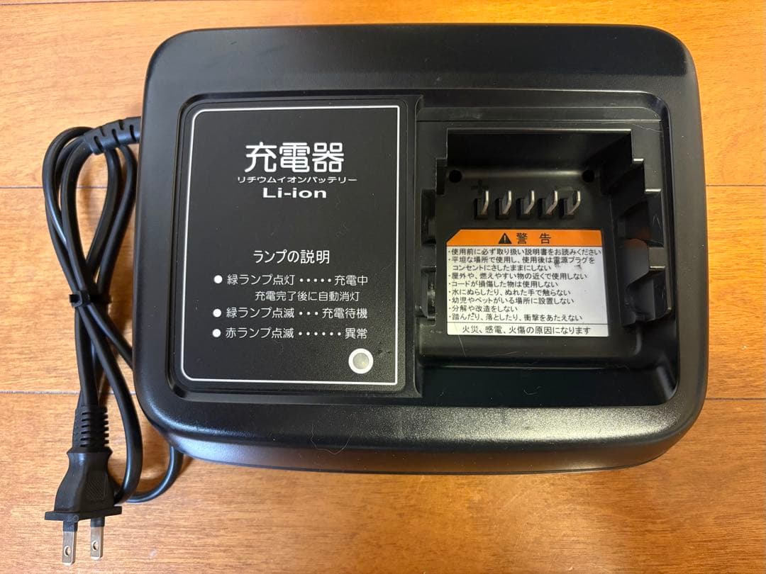 ヤマハ 2個 電動自転車充電器　X92-10 X90-00