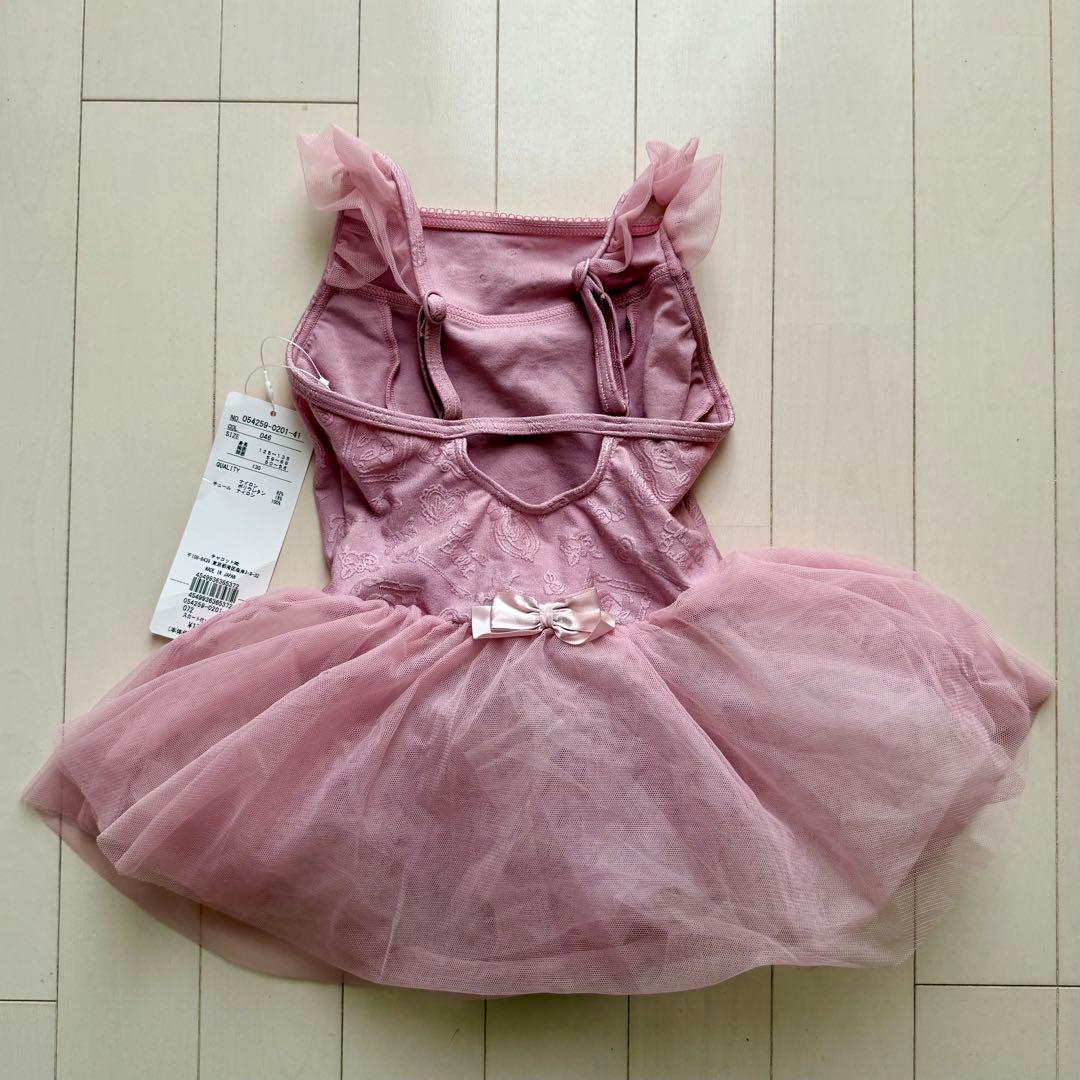 チャコット スカート付レオタード 130