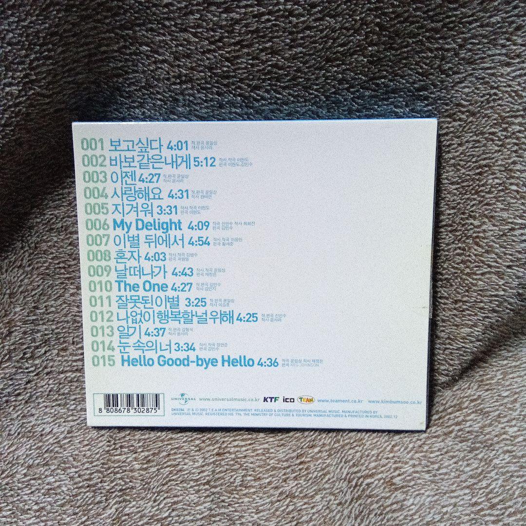 韓国音楽★キム・ボムス　3集　CD 廃盤品　レア品