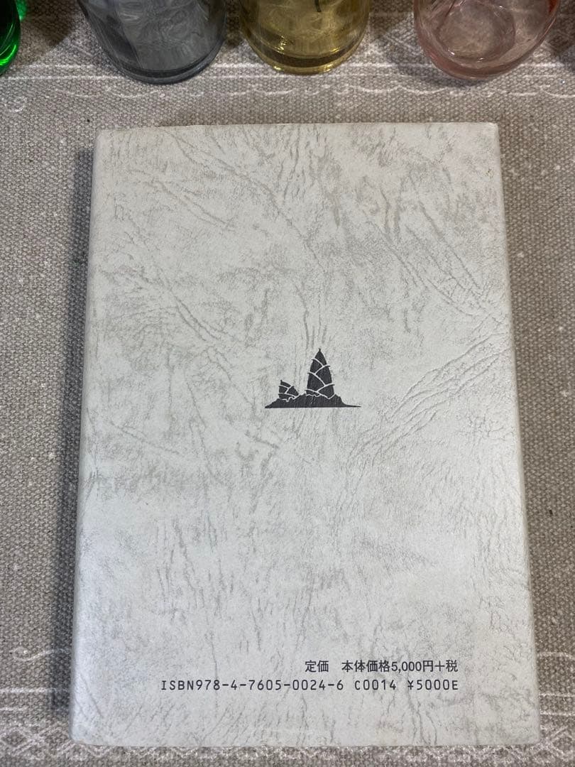 解脱の真理 ヒマラヤ大師の教え　検：レムリアンシード クリスタル 水晶 原石