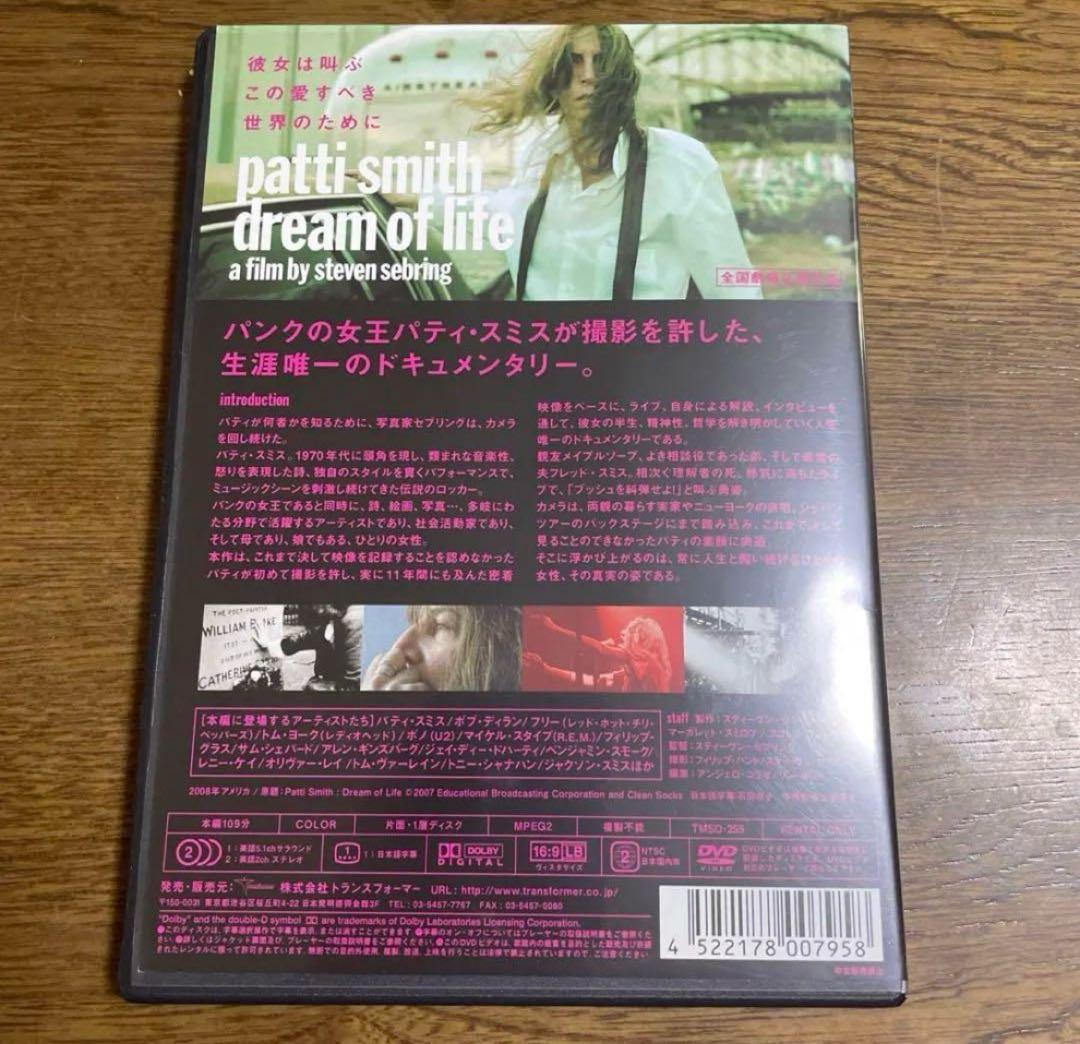 激レアDVD。パティ・スミス / ドリーム・オブ・ライフ　DVD