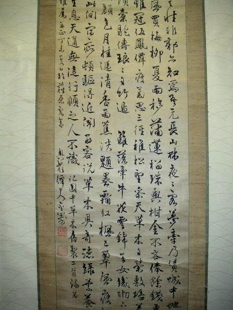 ♥【古筆】　古文書　掛軸　４　掛け軸　骨董品