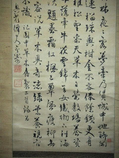 ♥【古筆】　古文書　掛軸　４　掛け軸　骨董品