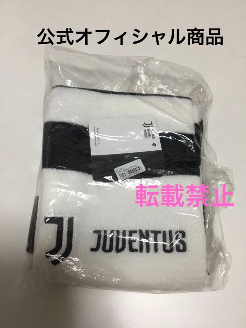 サッカーマフラー　ユベントス　公式　ユニセックス　新品