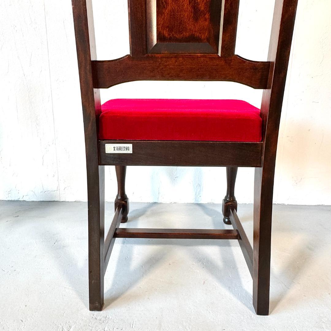 ③北海道民芸家具　椅子　樺材　ヴィンテージ