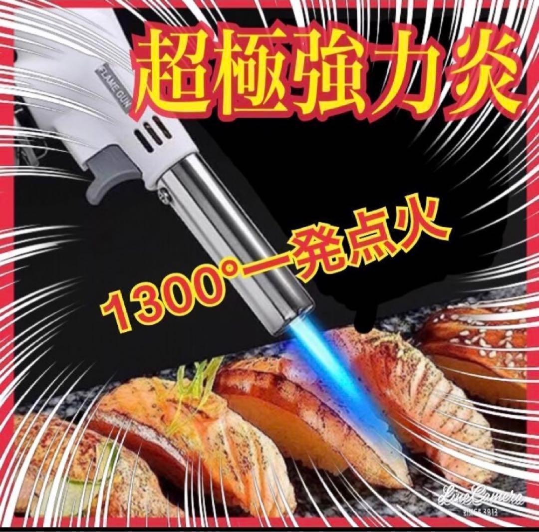 トーチバーナー ガスバーナー 数量限定価格 バーベキュー 溶接 キャンプ 料理