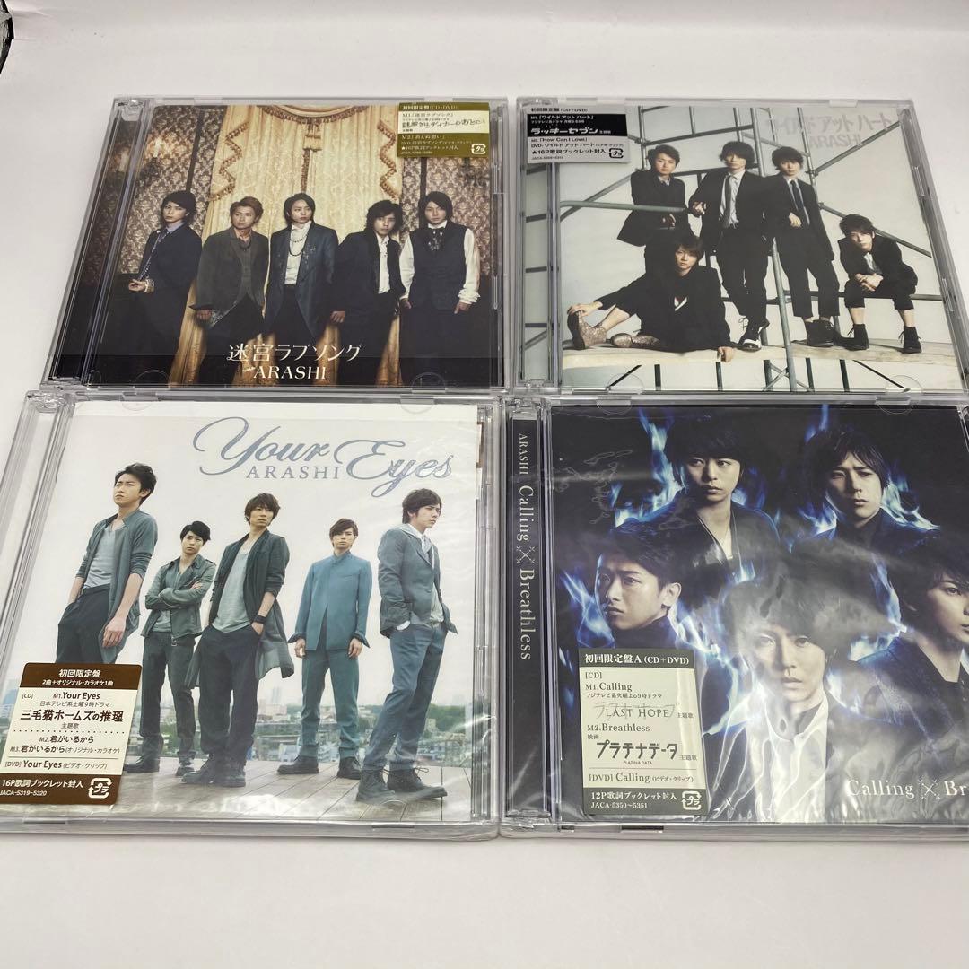 嵐　CD 初回限定盤メイン　27枚　まとめ売り