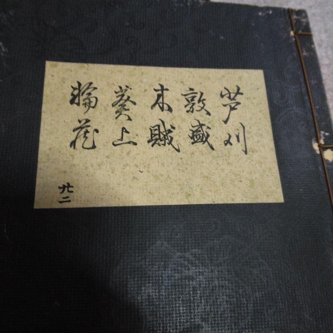 観世流謡曲(五番綴) 大正5年　計28冊 + 昭和25年頃 3冊 計31冊セット