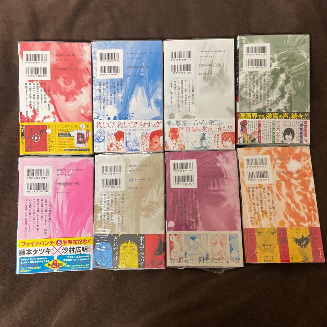 ファイアパンチ　全巻初版　ジャンパラ付き
