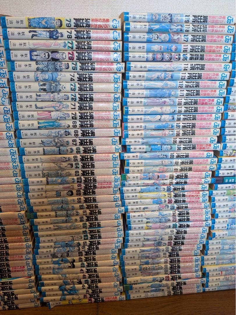 こち亀　ほぼ全巻②こちら葛飾区亀有公園前派出所