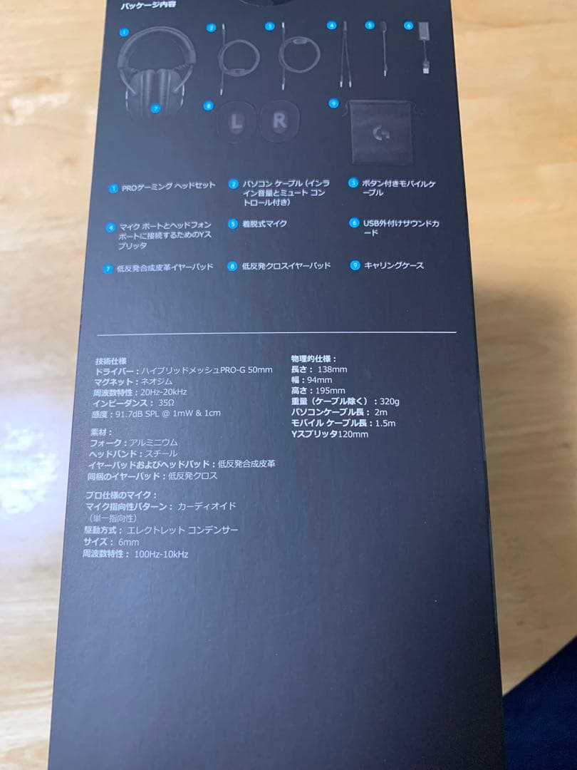 Logicool G PRO X ゲーミングヘッドセット　有線