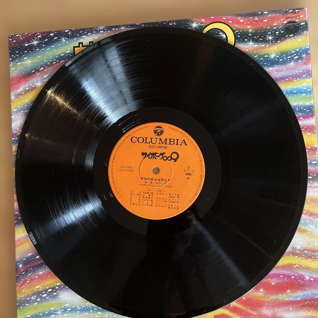 サイボーグ009 アートブック