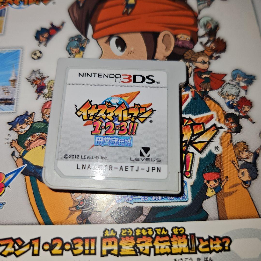 円堂守伝説　3DS