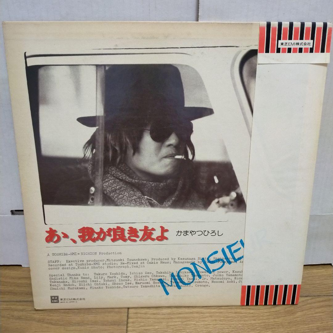 LP/大滝詠一/荒井由実/かまやつひろし他/アナログレコード7枚セットまとめ売り