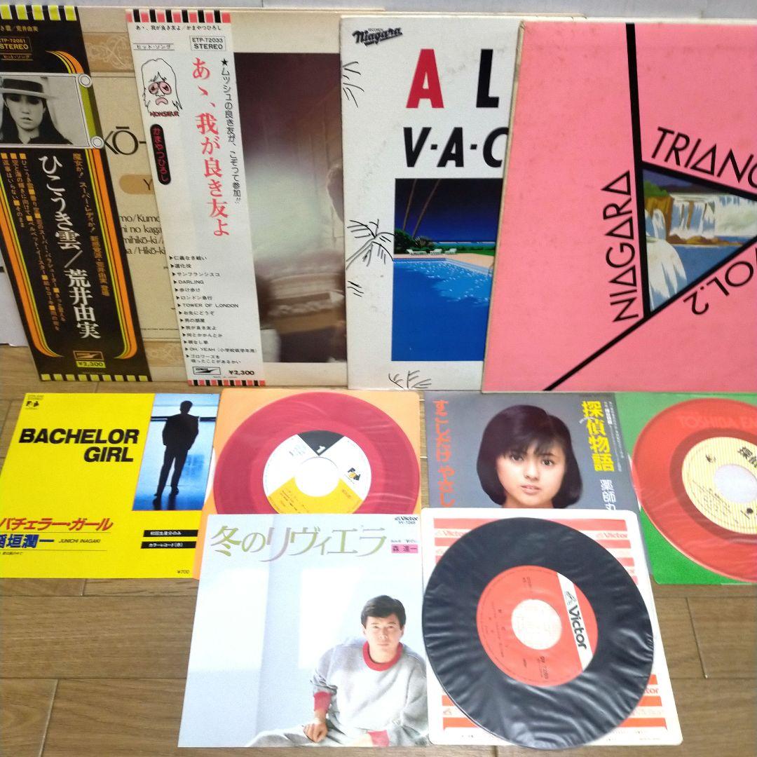 LP/大滝詠一/荒井由実/かまやつひろし他/アナログレコード7枚セットまとめ売り