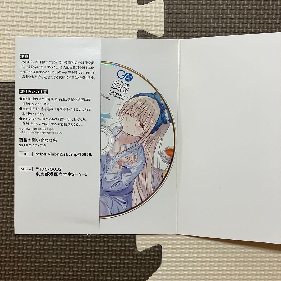 お隣の天使様にいつの間にか駄目人間にされていた件8 ドラマCD複製原画付き特装版
