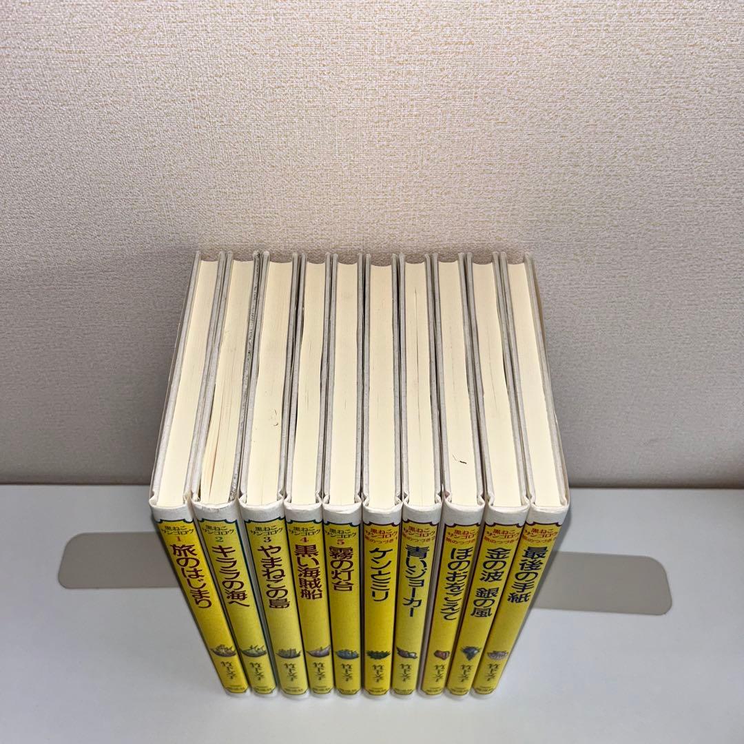 黒ねこのサンゴロウ　全巻セット　1〜10