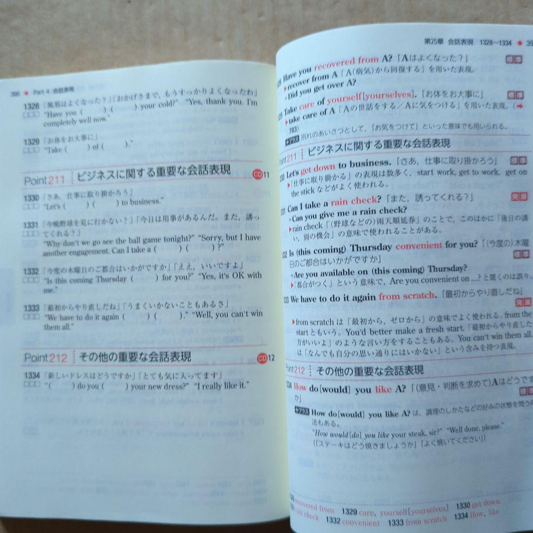 Next Stage 英文法・語法問題☆(4th EDITION)☆ 入試英語…