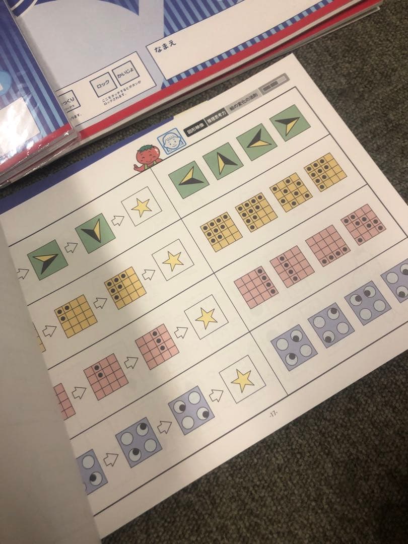 理英会　ピンポンワーク　2月〜10月　テキスト未使用/書き込み無/タッチペン付属