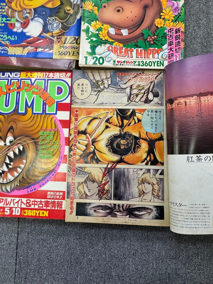 ヤングジャンプ増刊 グレート青春号 4冊まとめ 付録カレンダー