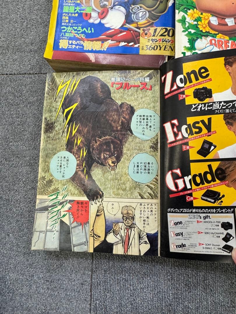 ヤングジャンプ増刊 グレート青春号 4冊まとめ 付録カレンダー